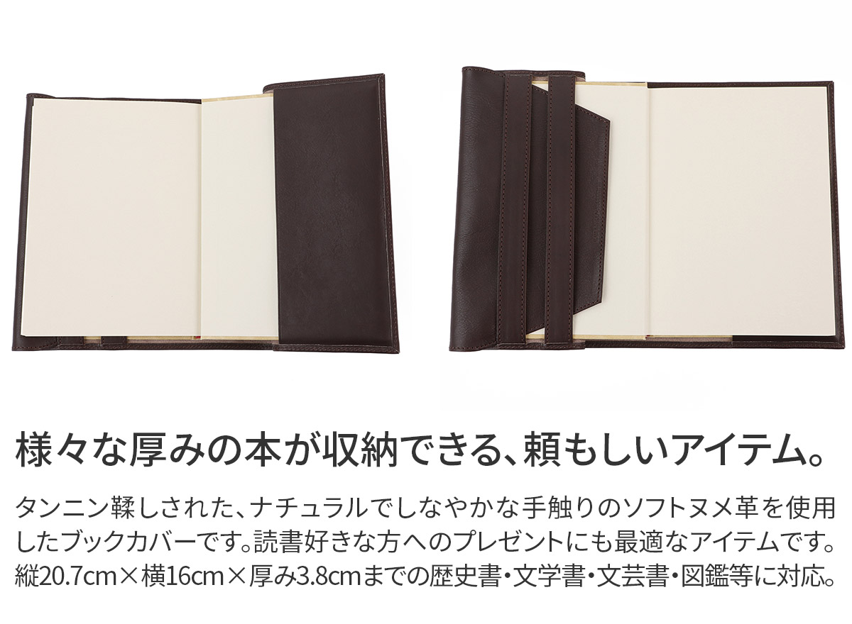 ボーデッサン 3年保証付 BEAU DESSIN S.A. ボーデッサン ブックカバー ピケット 歴史書・文学書・文芸書（ハードカバー）サイズ ブックカバー PIBOOK4の画像