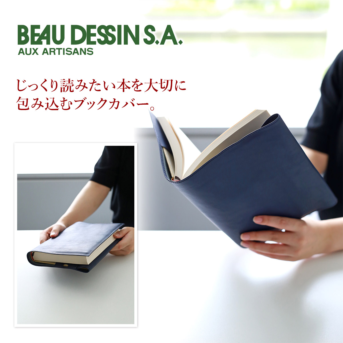 ボーデッサン 3年保証付 BEAU DESSIN S.A. ボーデッサン ブックカバー ピケット 歴史書・文学書・文芸書（ハードカバー）サイズ ブックカバー PIBOOK4の画像