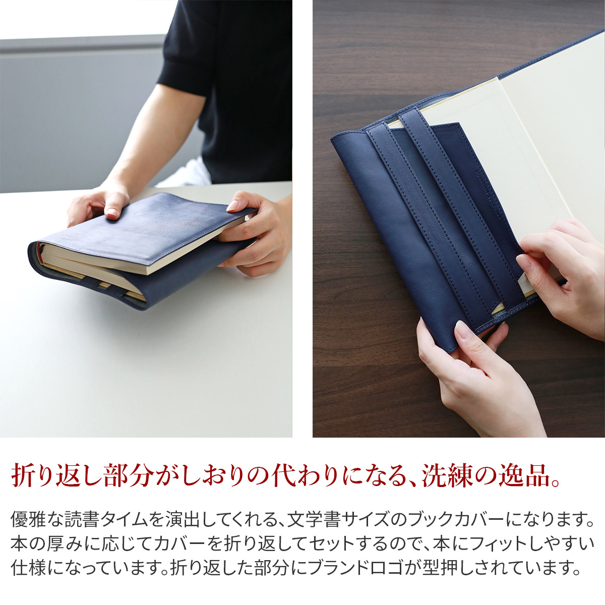 ボーデッサン 3年保証付 BEAU DESSIN S.A. ボーデッサン ブックカバー ピケット 歴史書・文学書・文芸書（ハードカバー）サイズ ブックカバー PIBOOK4の画像