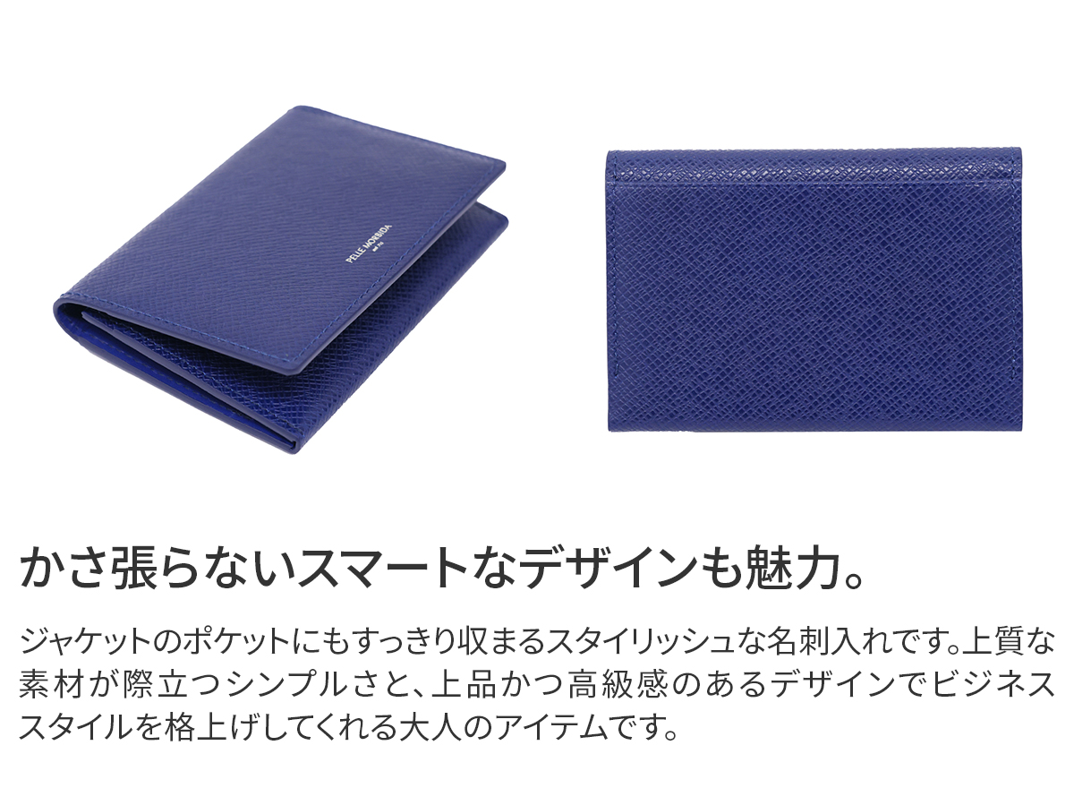 PELLE MORBIDA（ペッレ モルビダ） 3年保証＋ケアセット付 Barca