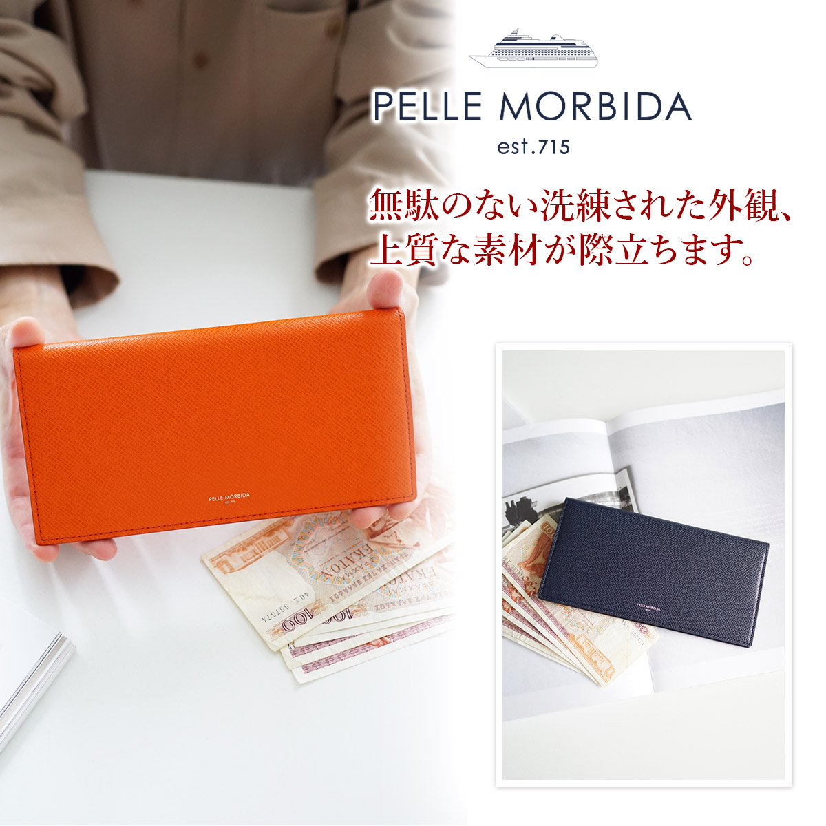 【ケアセット＋α】 PELLE MORBIDA ペッレモルビダ Barca バルカ エンボスレザー 長財布 PMO-BA308