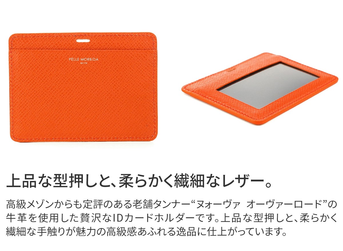 PELLE MORBIDA（ペッレ モルビダ） 3年保証＋ケアセット付 PELLE
