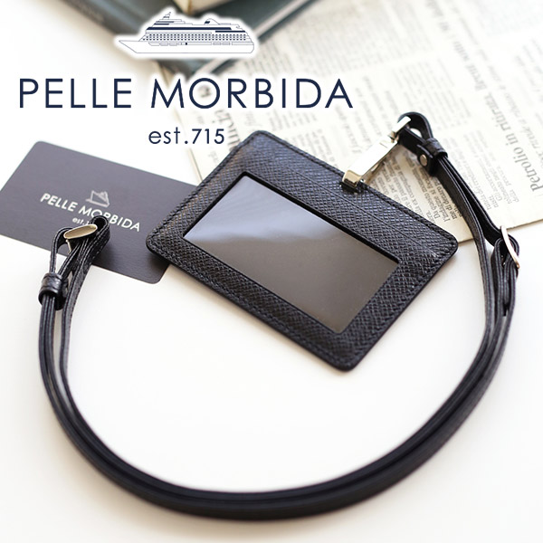 PELLE MORBIDA（ペッレ モルビダ） 3年保証＋ケアセット付 PELLE