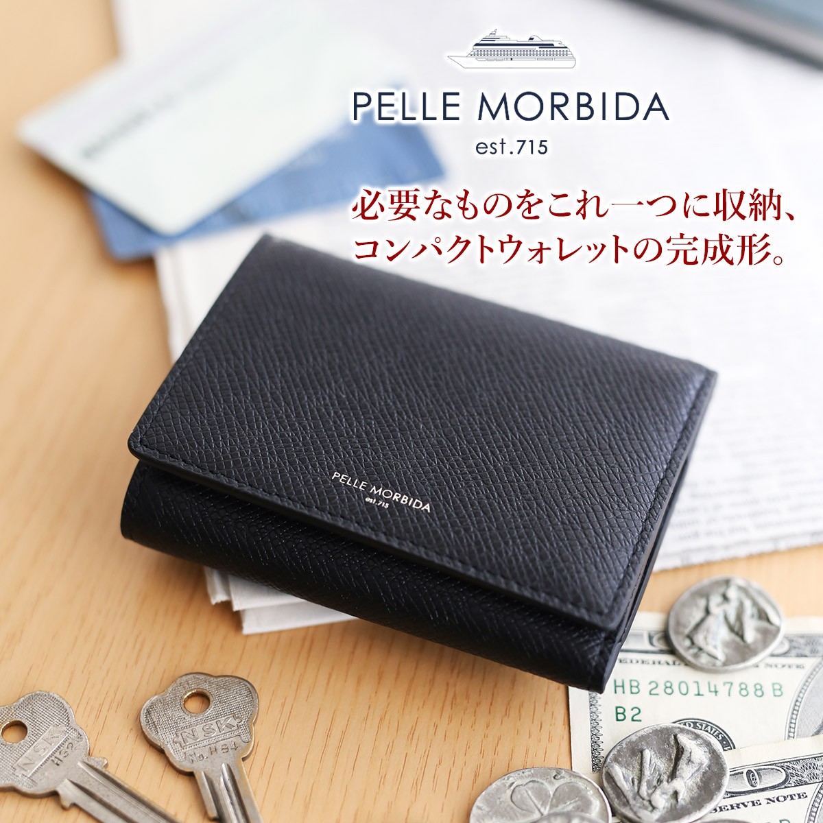 PELLE MORBIDA（ペッレ モルビダ） 3年保証＋ケアセット付 Barca