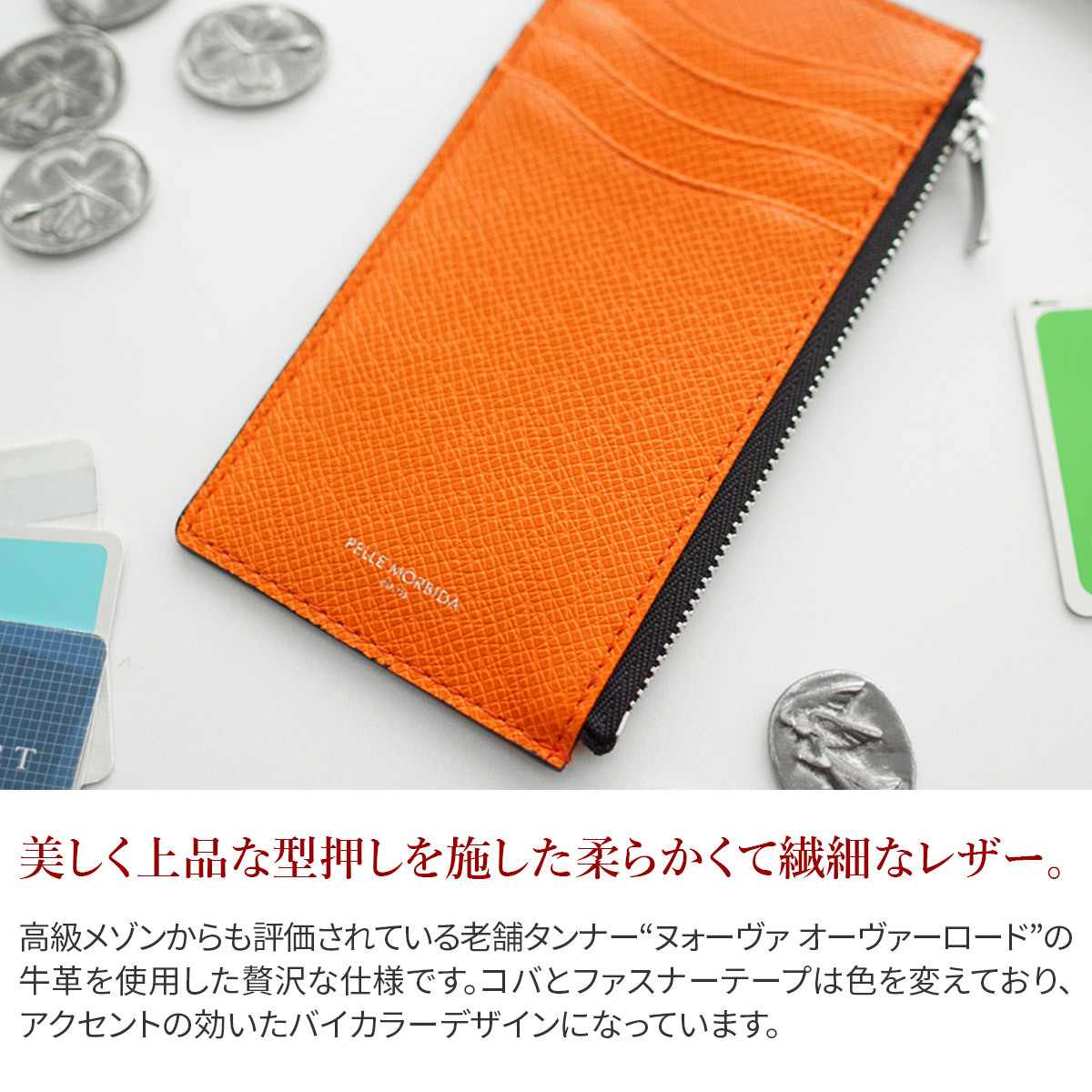 PELLE MORBIDA（ペッレ モルビダ） 3年保証＋ケアセット付 PELLE