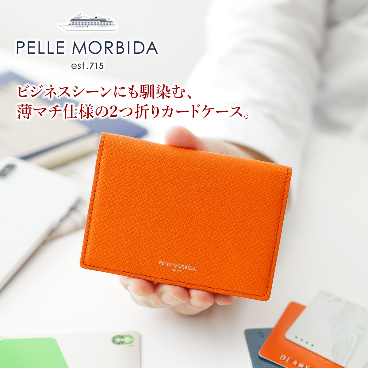 ペッレモルビダ PELLE MORBIDA Barca バルカ エンボスレザー カード