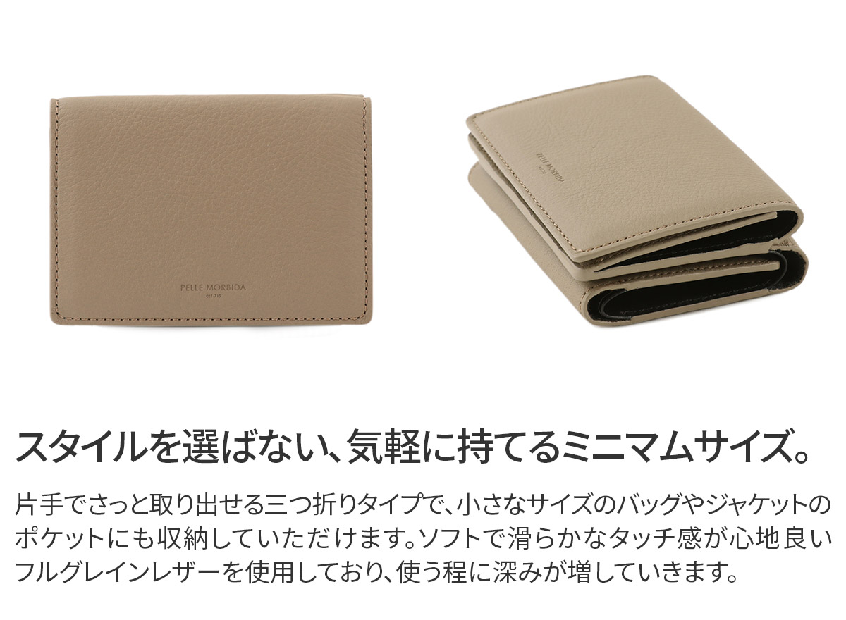 PELLE MORBIDA（ペッレ モルビダ） 3年保証＋ケアセット付 Barca