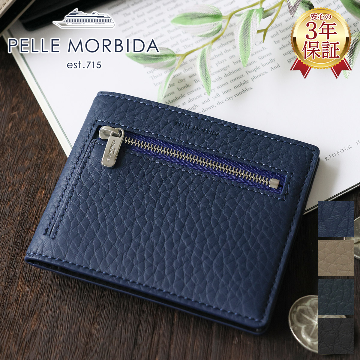 PELLE MORBIDA（ペッレ モルビダ） 3年保証付 Barca バルカ フル 
