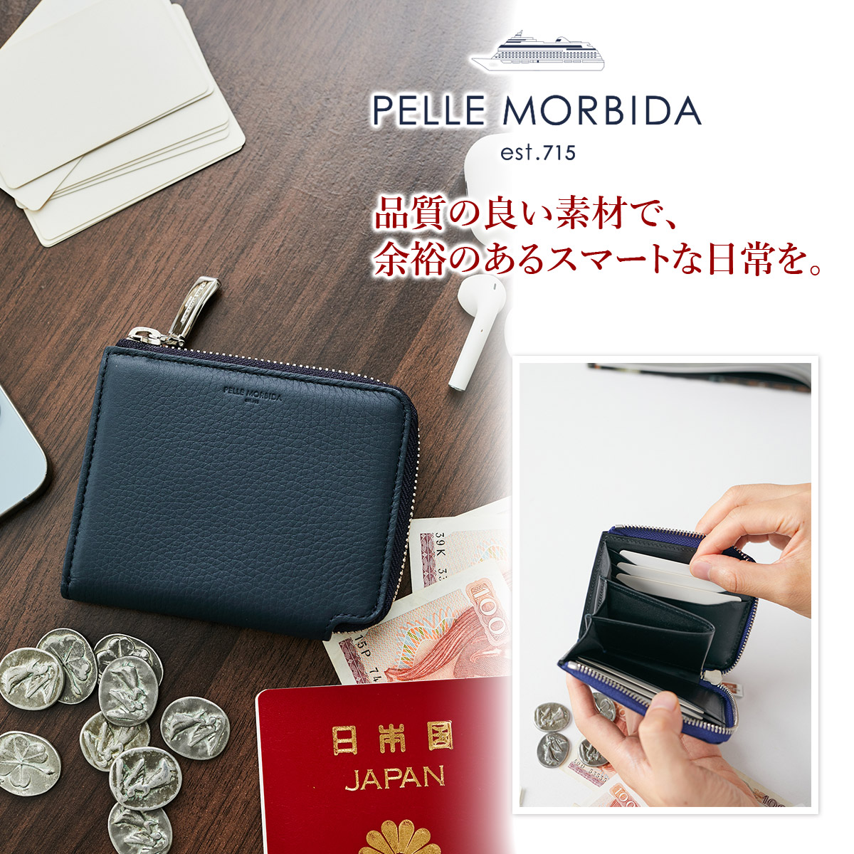 PELLE MORBIDA 【ケアセット＋α】 ペッレモルビダ Barca バルカ