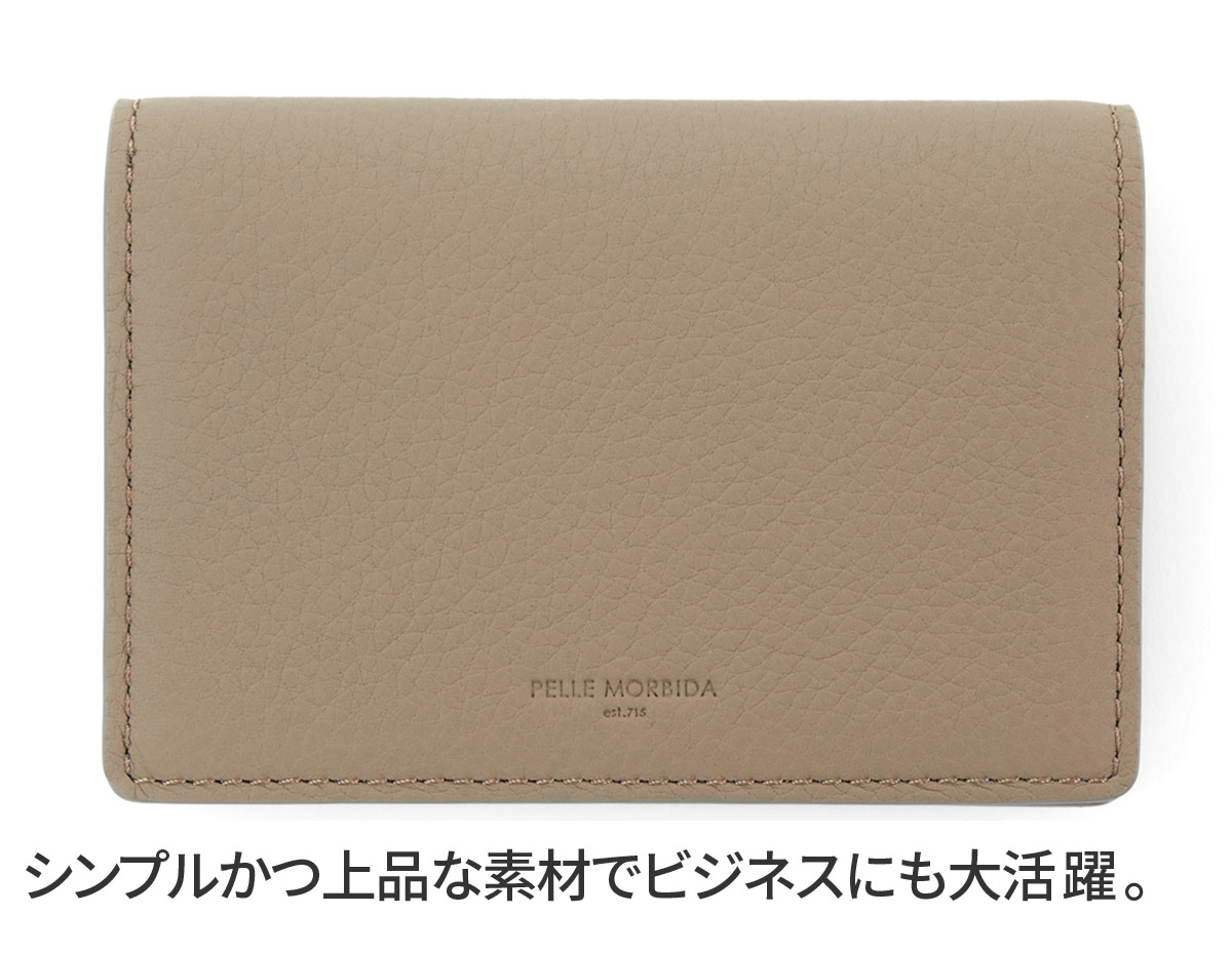 PELLE MORBIDA（ペッレ モルビダ） 【ケアセット＋安心の3年保証付