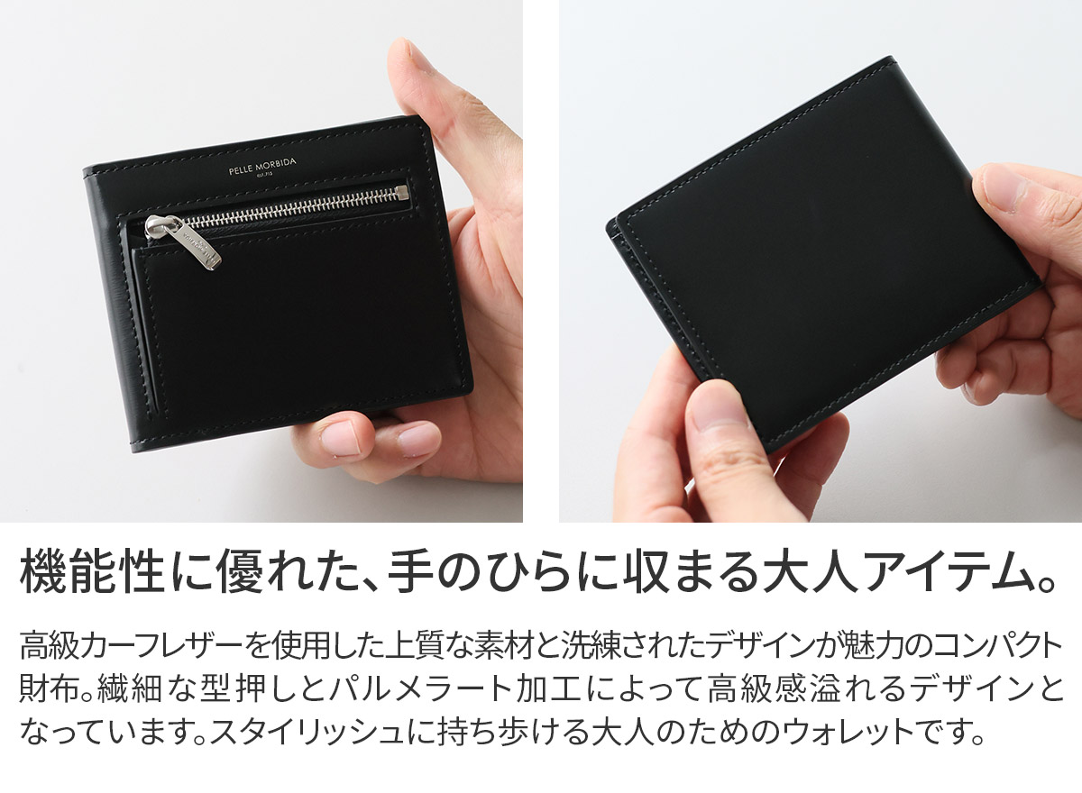 PELLE MORBIDA（ペッレ モルビダ） 【ケアセット＋安心の3年保証付