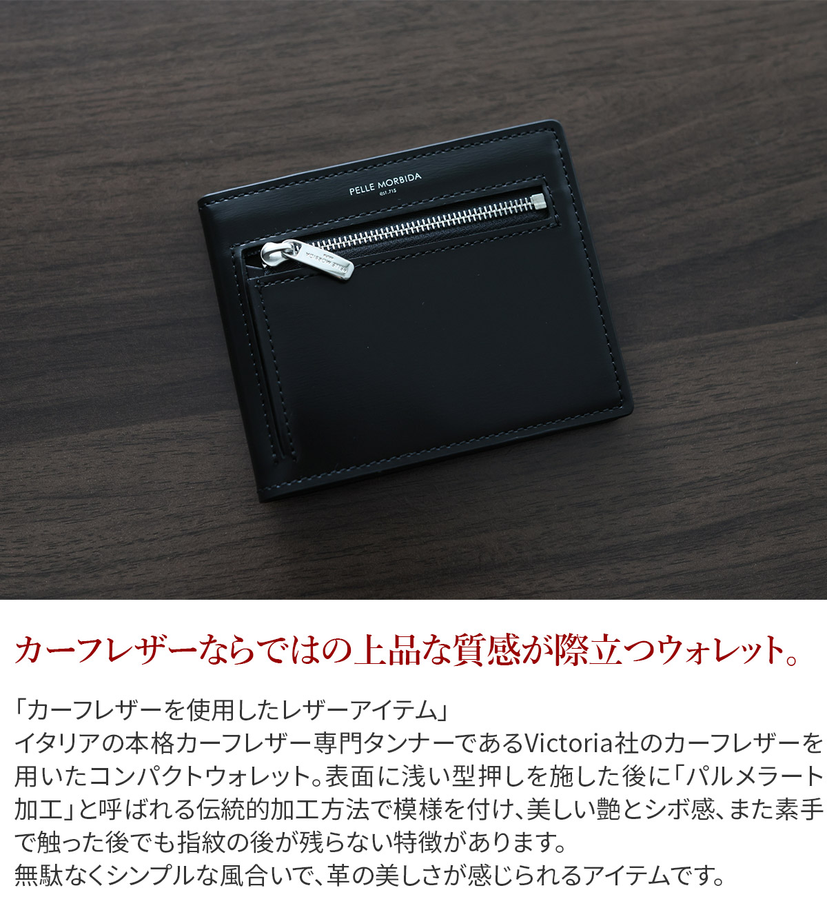 PELLE MORBIDA（ペッレ モルビダ） 【ケアセット＋安心の3年保証付