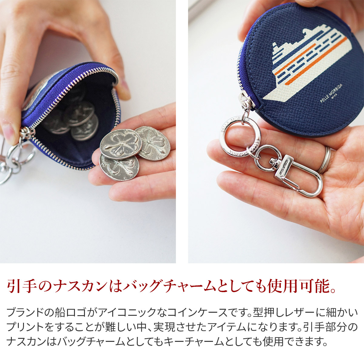 PELLE MORBIDA（ペッレ モルビダ） 3年保証＋ケアセット付 PELLE