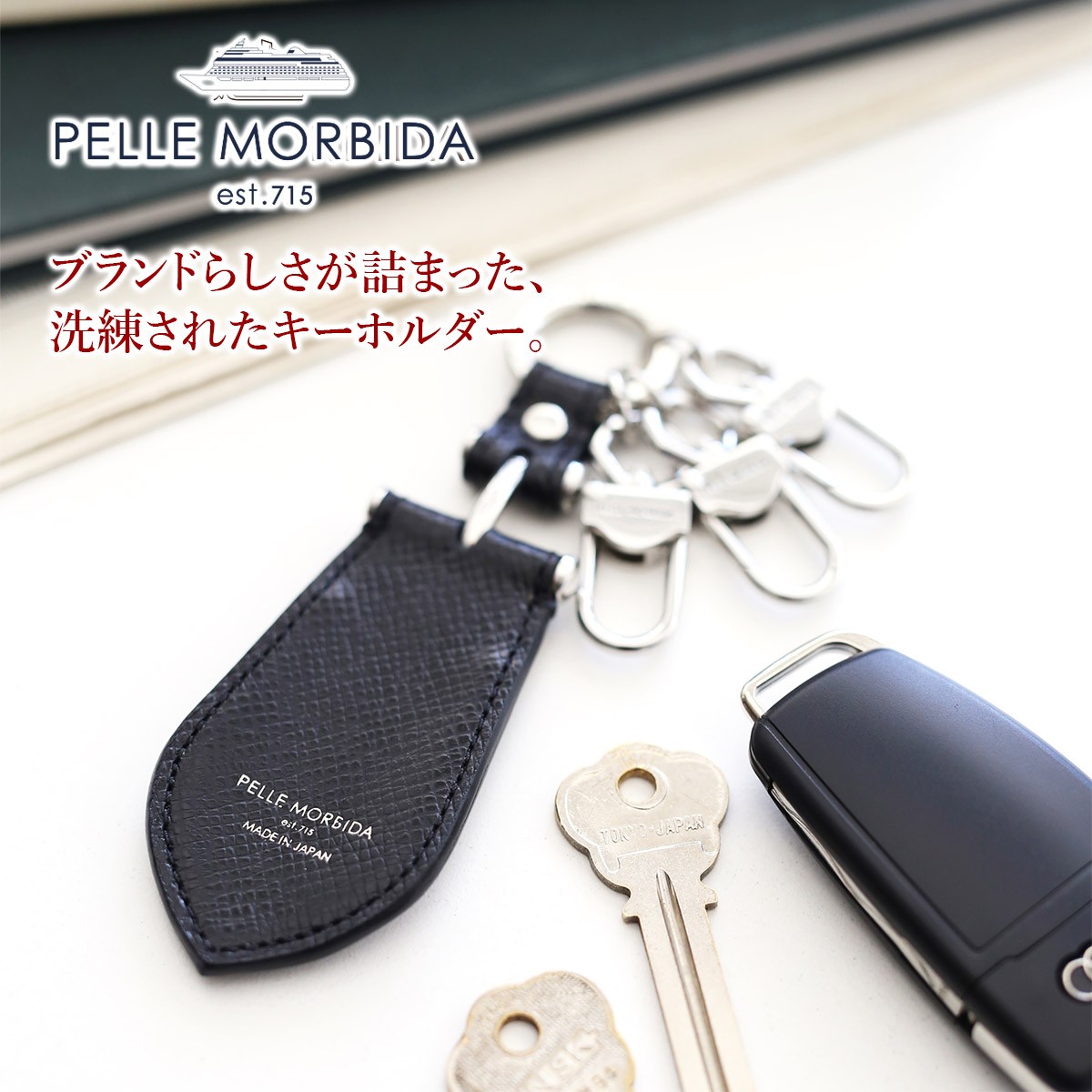 PELLE MORBIDA ペッレモルビダ キーホルダー シューホーン ブラック