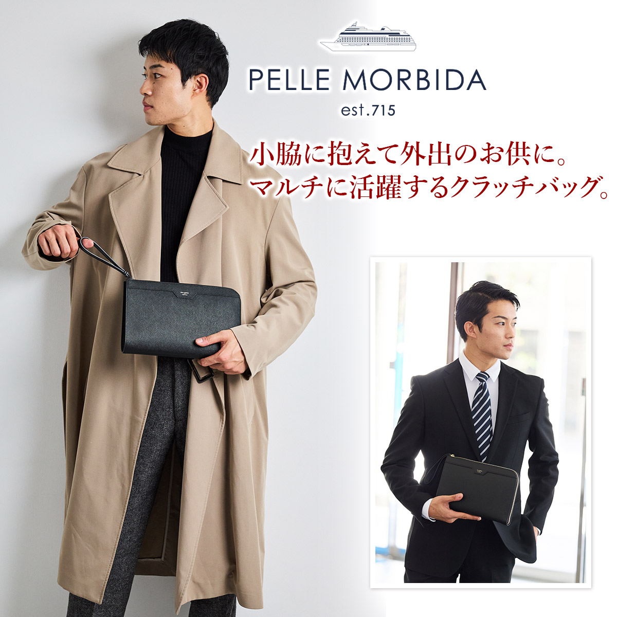 ペッレモルビダ PELLE MORBIDA Capitano キャピターノ エンボスレザー 