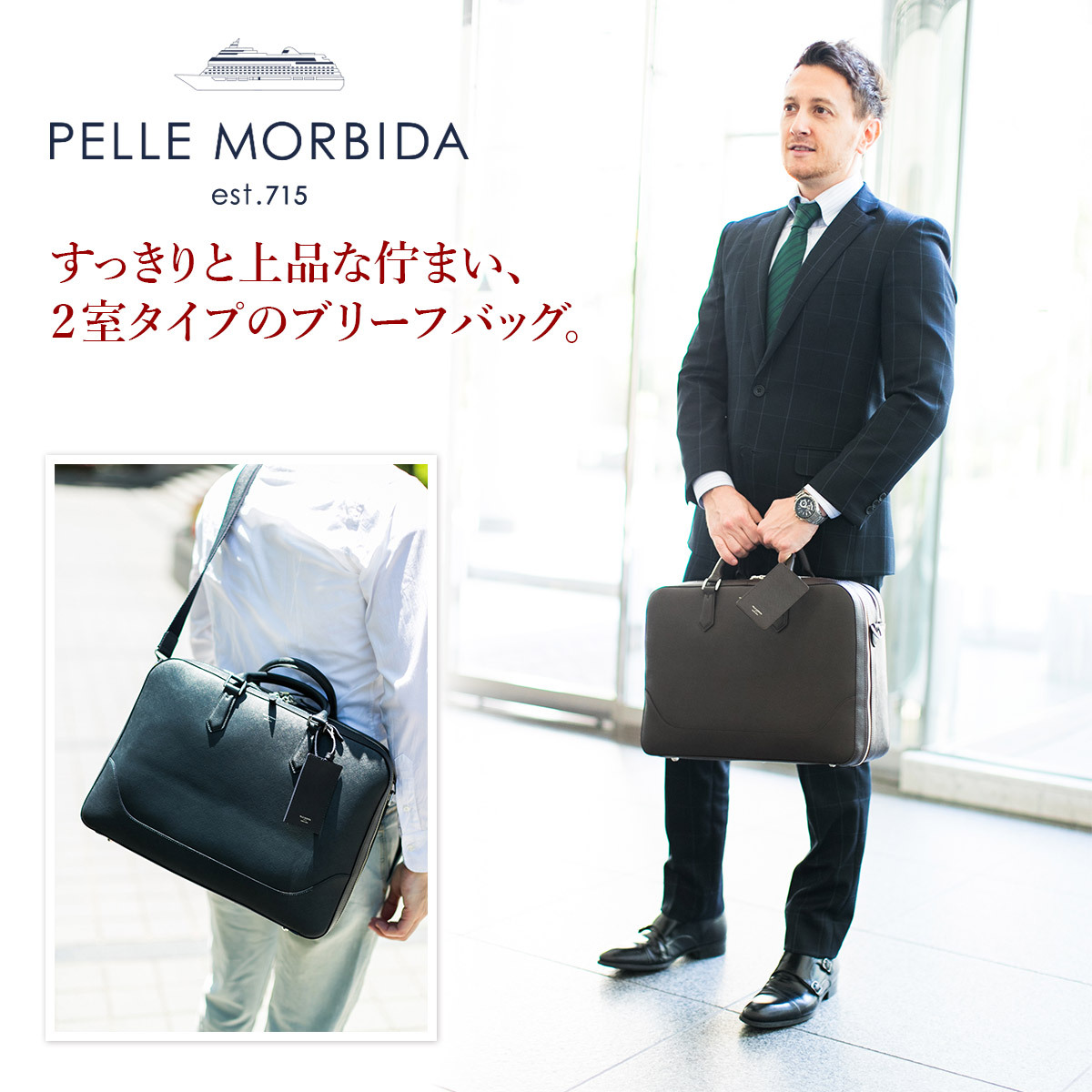 ペッレモルビダ PELLE MORBIDA Capitano キャピターノ エンボスレザー B4ブリーフケース 2室タイプ（ショルダーベルト付属）  PMO-CA014