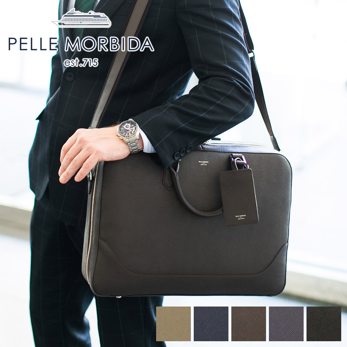 ペッレモルビダ PELLE MORBIDA Capitano キャピターノ エンボスレザー B4ブリーフケース 2室タイプ（ショルダーベルト付属）  PMO-CA014