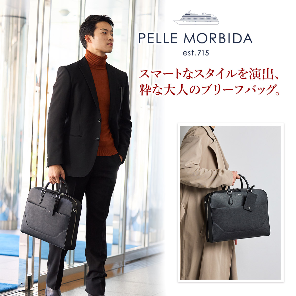 heiyouさま】ペッレモルビダ ビジネスバック(PELLE MORBIDA)-