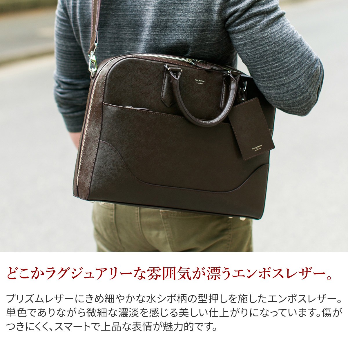 PELLE MORBIDA ペッレモルビダ Capitano キャピターノ エンボスレザー A4ブリーフケース 1室タイプ（ショルダーベルト付属）  PMO-CA015