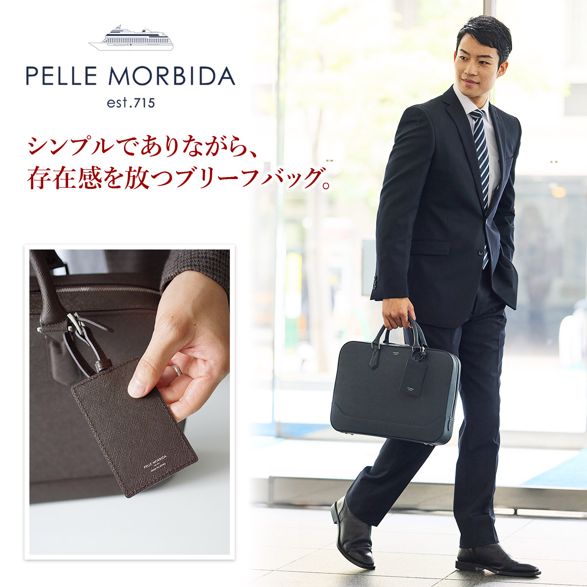 ペッレモルビダ 3年保証＋ケアセット付 PELLE MORBIDA ペッレモルビダ Capitano キャピターノ エンボスレザー スリムブリーフバッグ PMO-CA018の画像