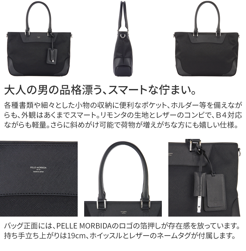 PELLE MORBIDA ペッレモルビダ Capitano キャピターノ リモンタ 3WAY