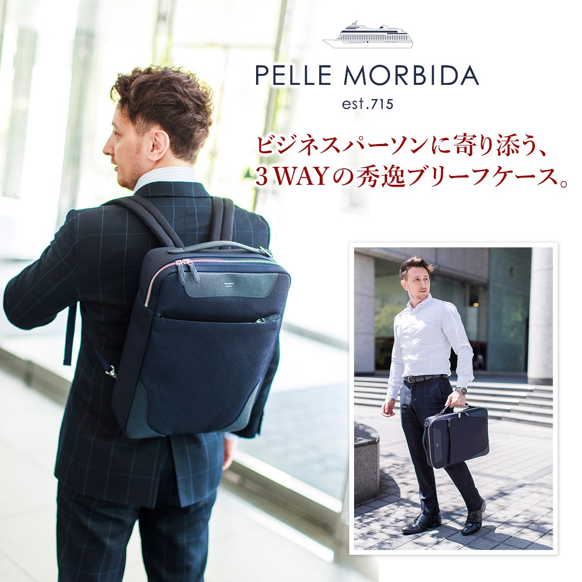 ケアセット＋α】 ペッレモルビダ PELLE MORBIDA Capitano キャピターノ 4WAYブリーフケース（ショルダーベルト付属）  PMO-CA108 : pm-ca108 : こだわりのブランド Sentire-One - 通販 - Yahoo!ショッピング