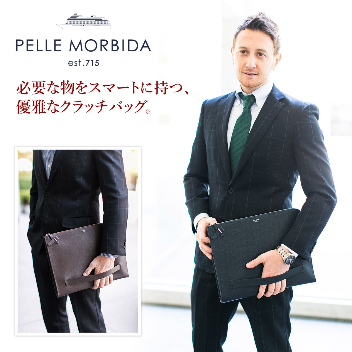 PELLE MORBIDA ペッレモルビダ Capitano キャピターノ エンボスレザー クラッチバッグ（L） PMO-CA204