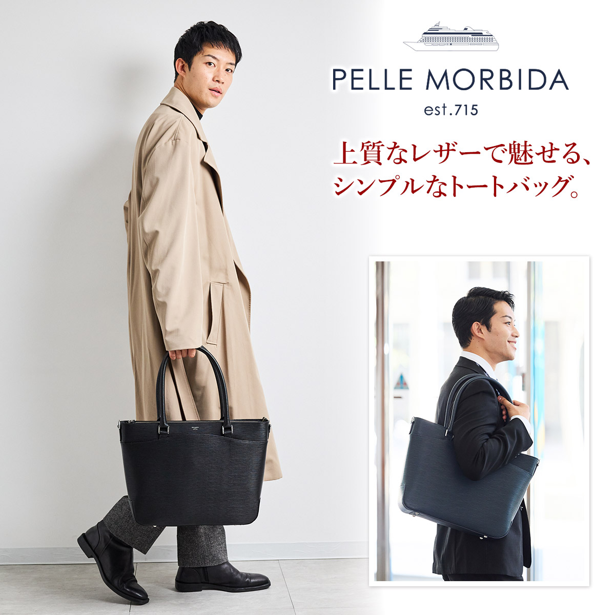 ペッレモルビダ PELLE MORBIDA Capitano キャピターノ エンボスレザー トートバッグ（ショルダーベルト付属） PMO-CA206 (CA206A)｜sentire-one｜15