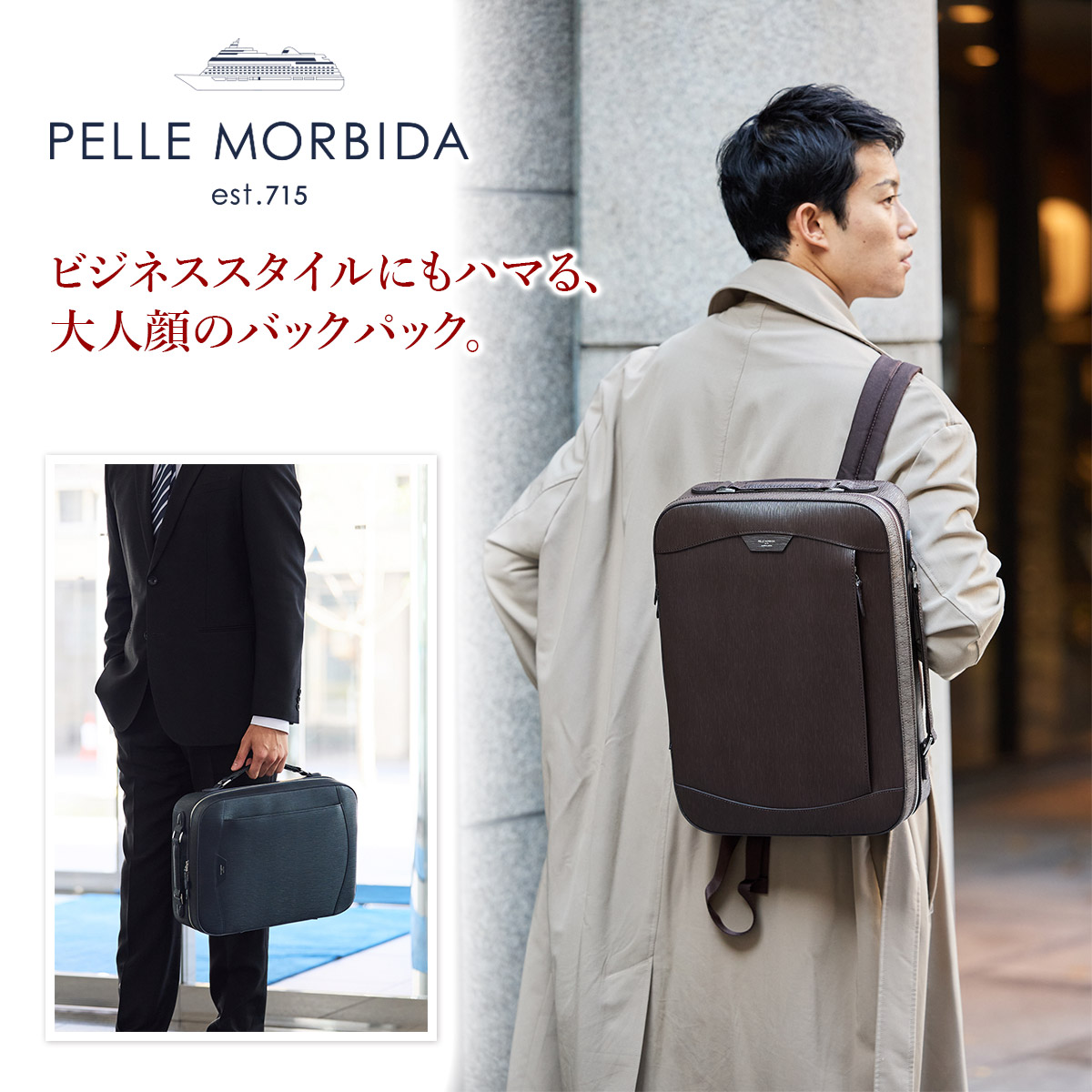 ペッレモルビダ PELLE MORBIDA Capitano キャピターノ エンボスレザー リュック型ブリーフバッグ PMO-CA207｜sentire-one｜15