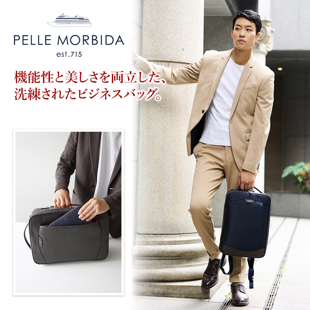 ペッレモルビダ 3年保証＋ケアセット付 PELLE MORBIDA ペッレモルビダ Capitano キャピターノ リモンタ 2WAY ブリーフケース PMO-CA305の画像
