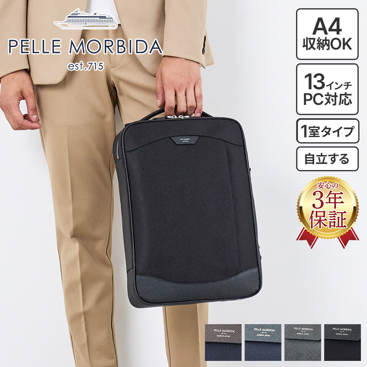 【新品未使用品】PELLEMORBIDA ペッレモルビダ キャピターノ ブリーフ pmo-ca305-img01.jpg
