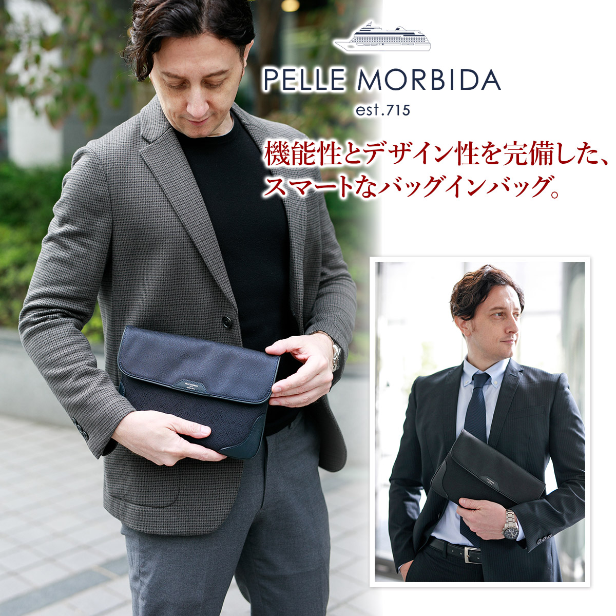 ペッレモルビダ PELLE MORBIDA Capitano キャピターノ リモンタ バッグインバッグ、クラッチバッグ PMO-CASE001  :PM-CASE001:こだわりのブランド Sentire-One 通販 