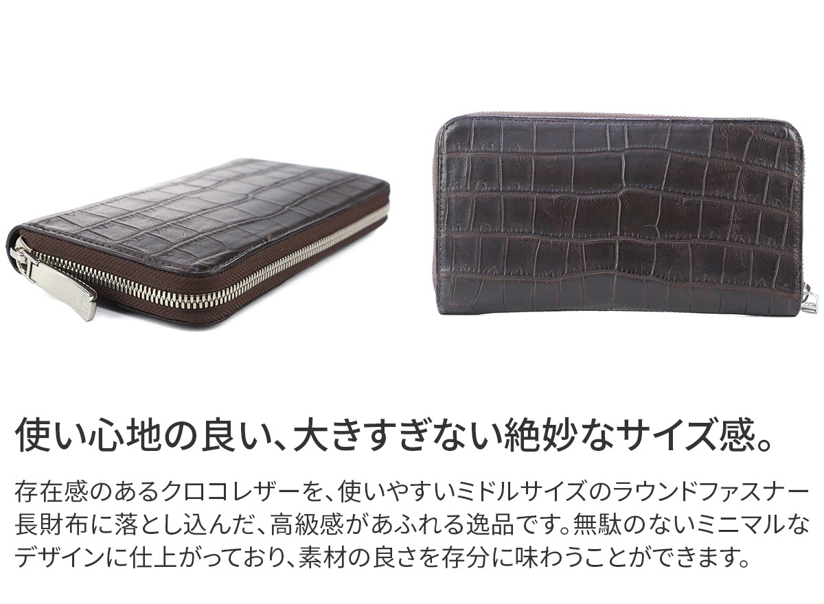 PELLE MORBIDA ペッレモルビダ Cocodrillo コッコドリーロ ラウンドファスナー 小銭入れ付き長財布(中) PMO-CRS010