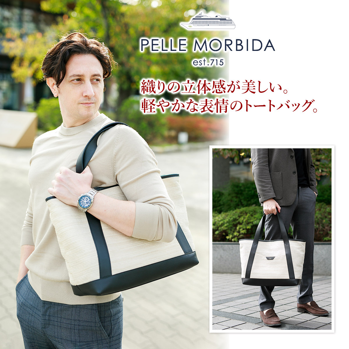 PELLE MORBIDA ペッレモルビダ Cinque Terre チンクエテッレ トート