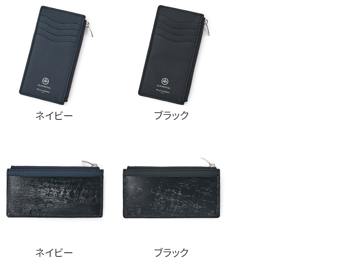 PELLE MORBIDA（ペッレ モルビダ） 3年保証＋ケアセット付 GLENROYAL