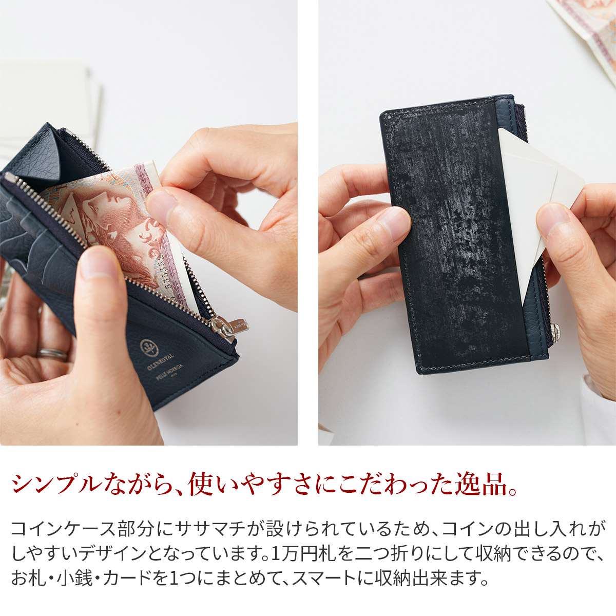 PELLE MORBIDA（ペッレ モルビダ） 3年保証＋ケアセット付 GLENROYAL