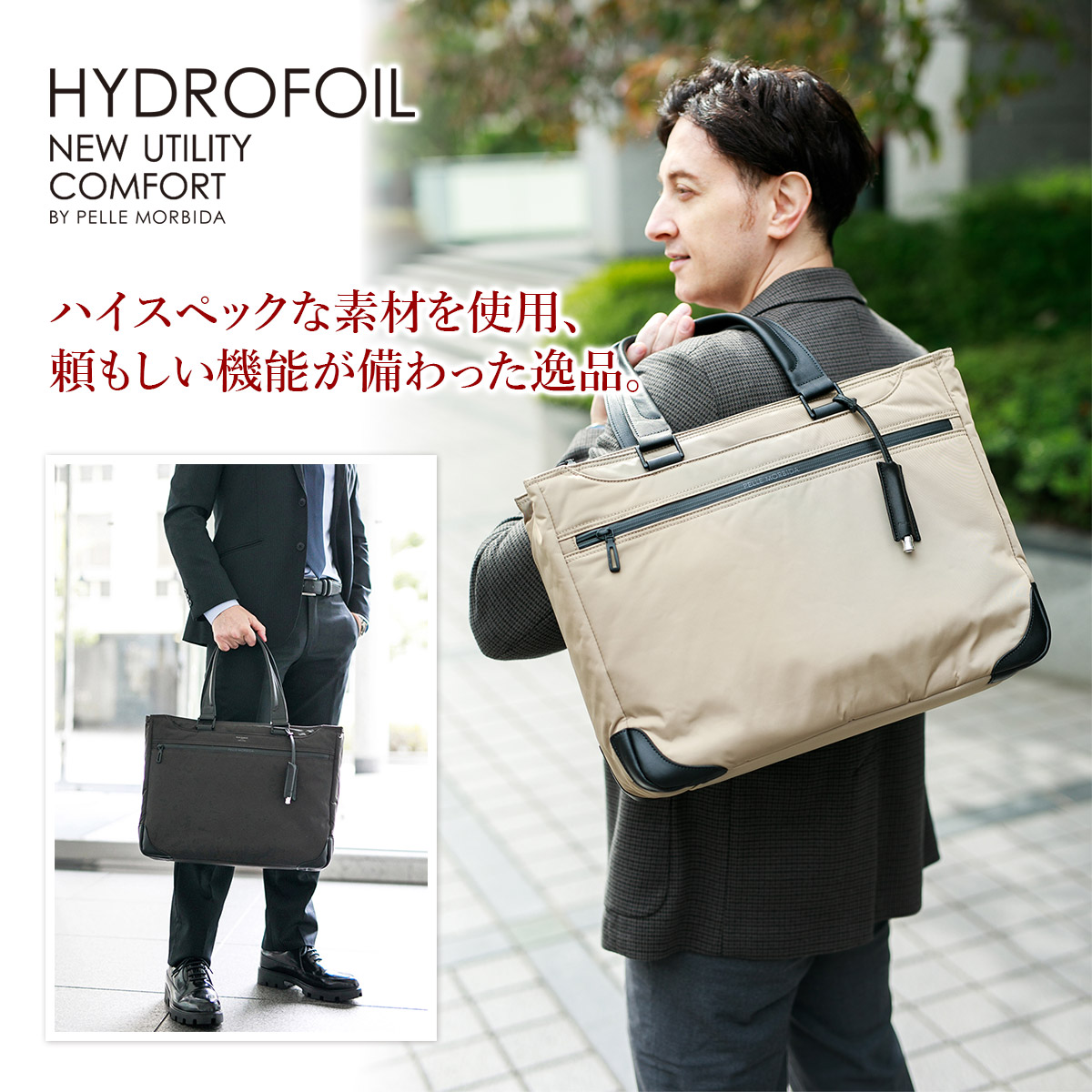 ペッレモルビダ PELLE MORBIDA HYDROFOIL ハイドロフォイル