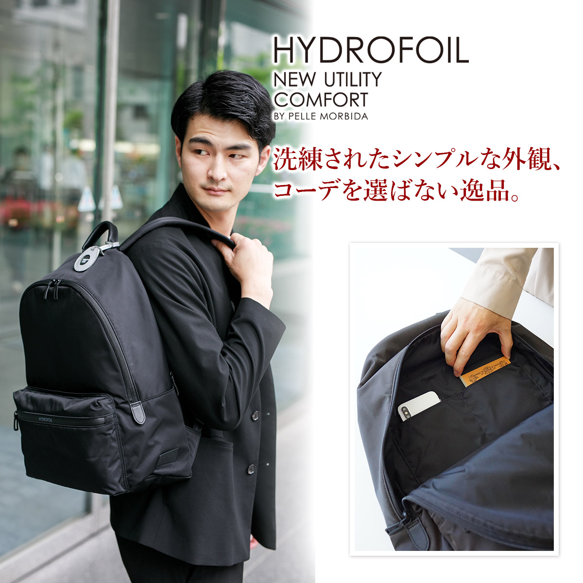 ペッレモルビダ PELLE MORBIDA HYDROFOIL ハイドロフォイル バック 