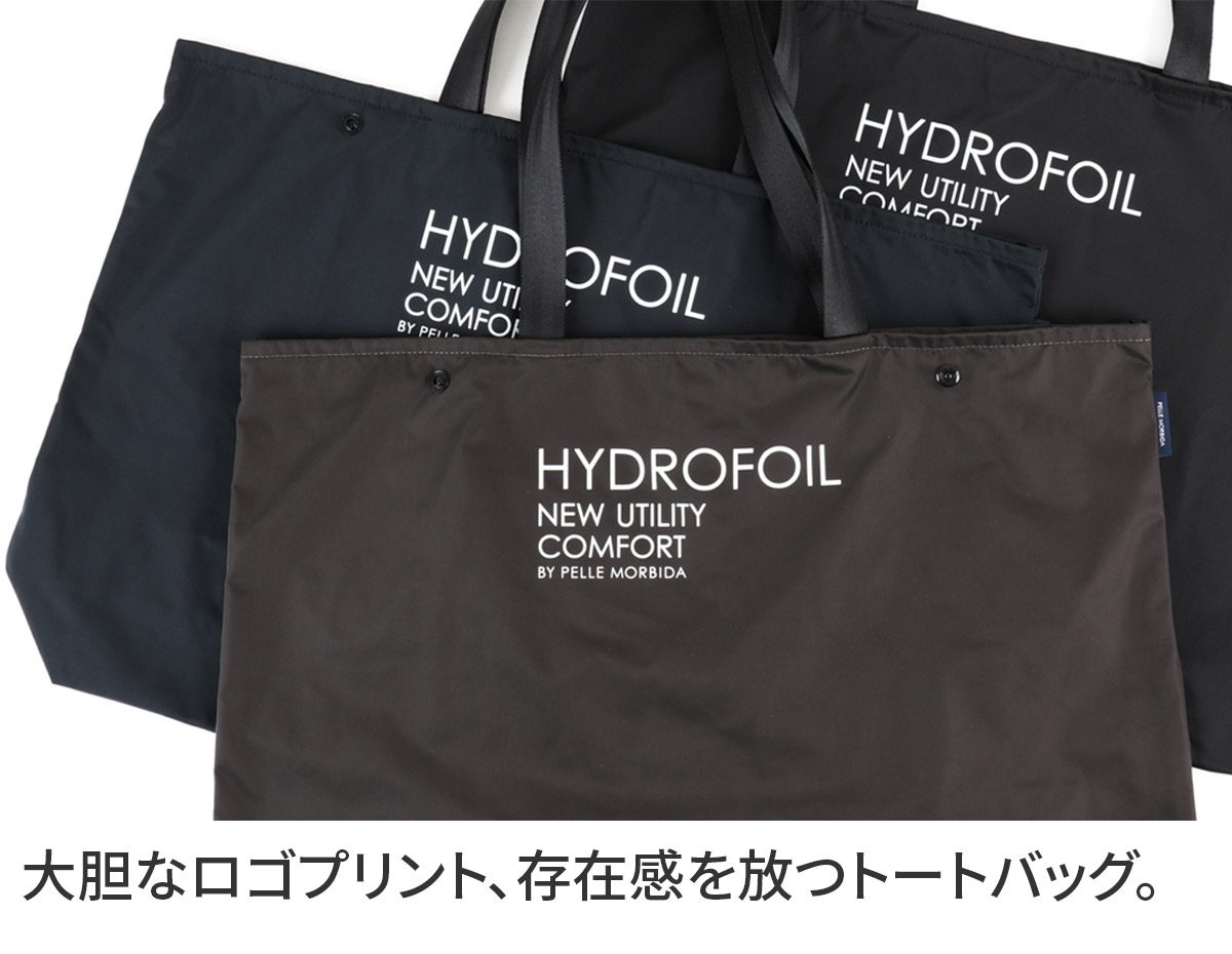 ペッレモルビダ PELLE MORBIDA HYDROFOIL ハイドロフォイル パッカブル