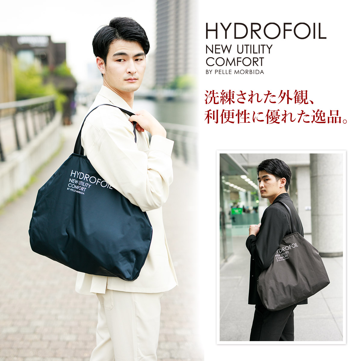 PELLE MORBIDA 【ケアセット＋α】 ペッレモルビダ HYDROFOIL