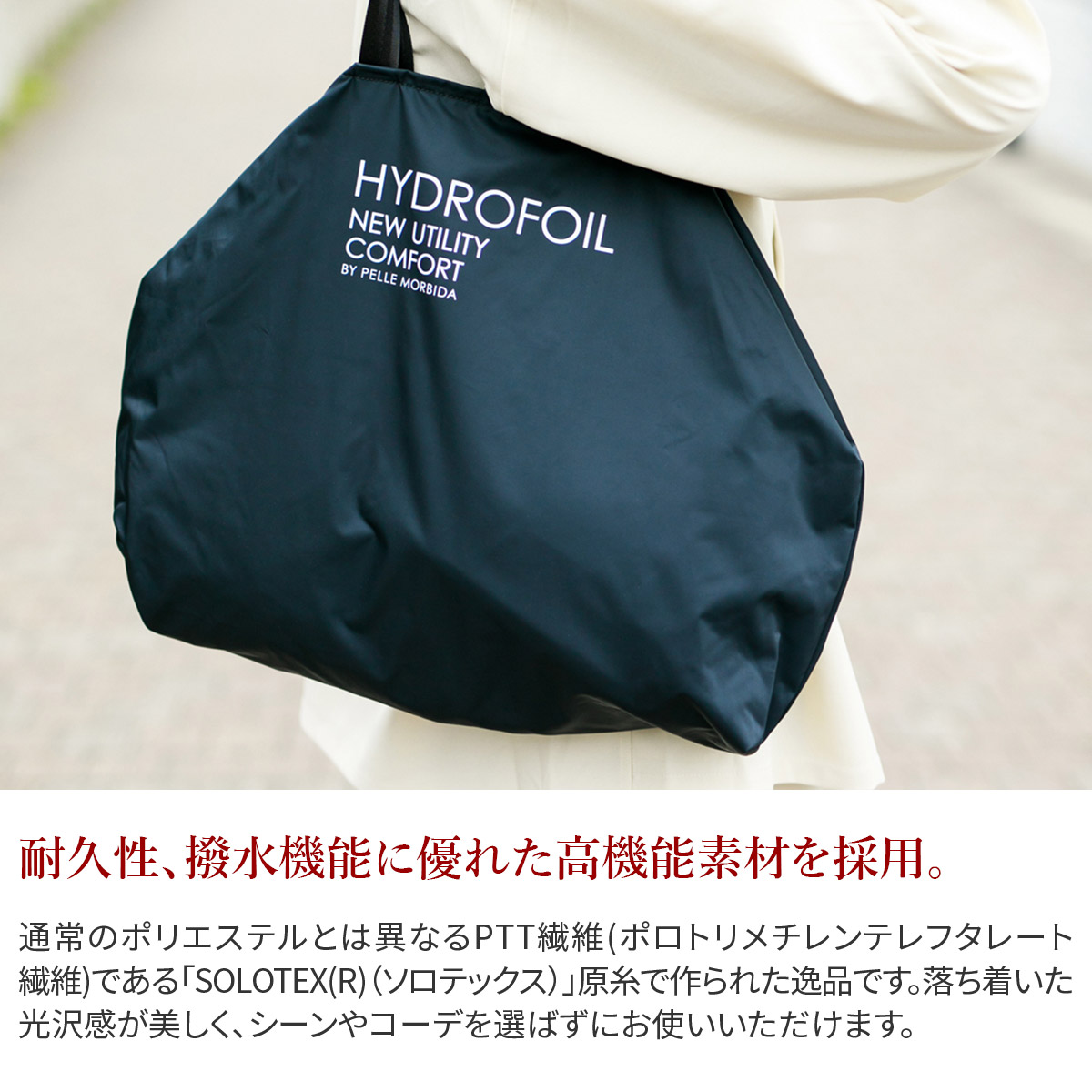 PELLE MORBIDA 【ケアセット＋α】 ペッレモルビダ HYDROFOIL