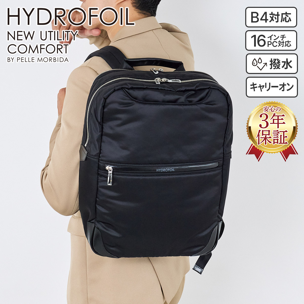 PELLE MORBIDA（ペッレ モルビダ） 3年保証＋ケアセット付 HYDROFOIL