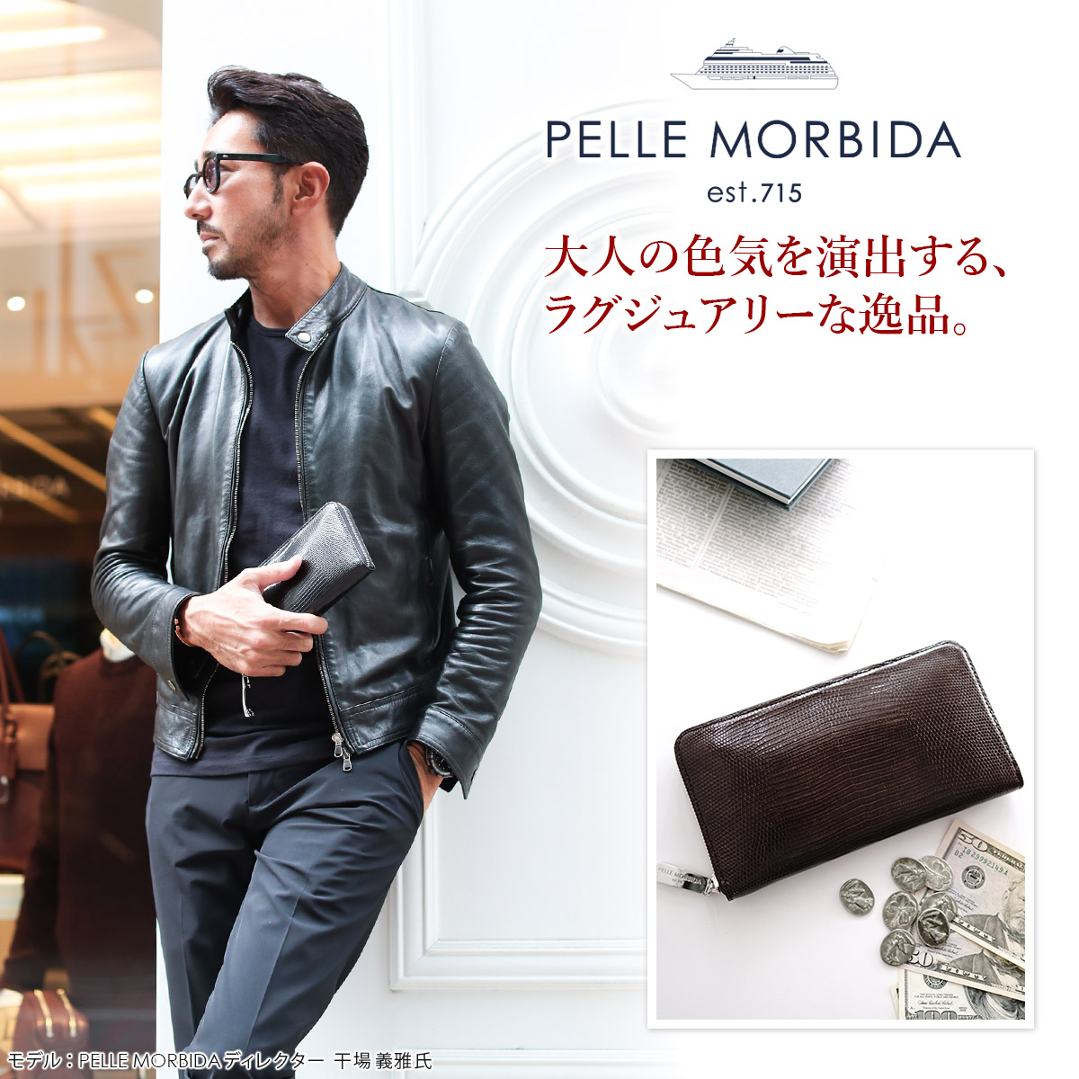 【ケアセット＋α】 PELLE MORBIDA ペッレモルビダ Barca バルカ リザードレザー ラウンドファスナー 小銭入れ付き 長財布 (大)  PMO-LI001