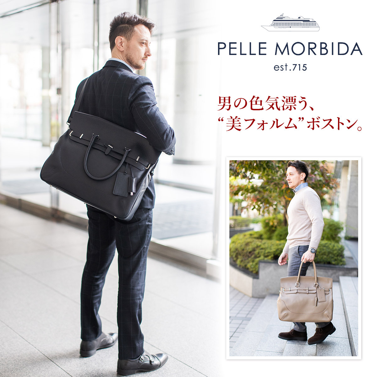 人気の贈り物が大集合 PELLE MORBIDA ペッレモルビダ ボストンバッグ L