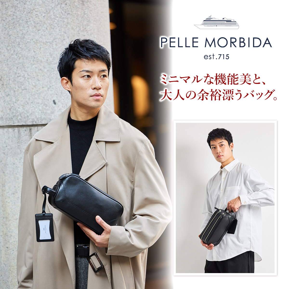 PELLE MORBIDA ペッレモルビダ Maiden Voyage メイデン ボヤージュ