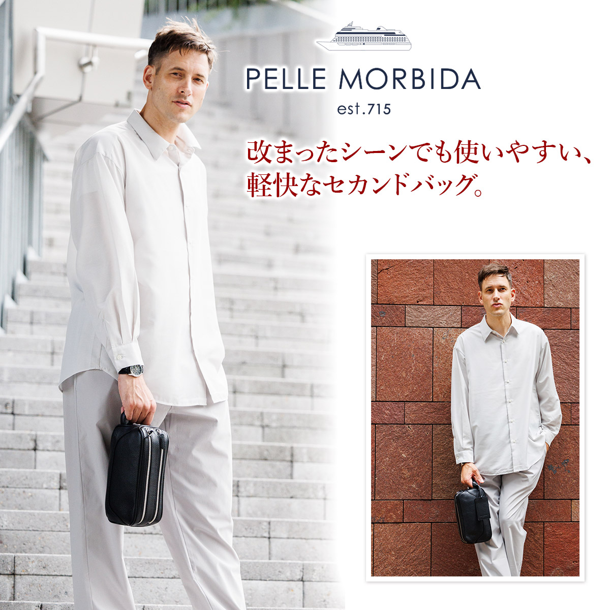 PELLE MORBIDA 【ケアセット＋α】 ペッレモルビダ Maiden Voyage