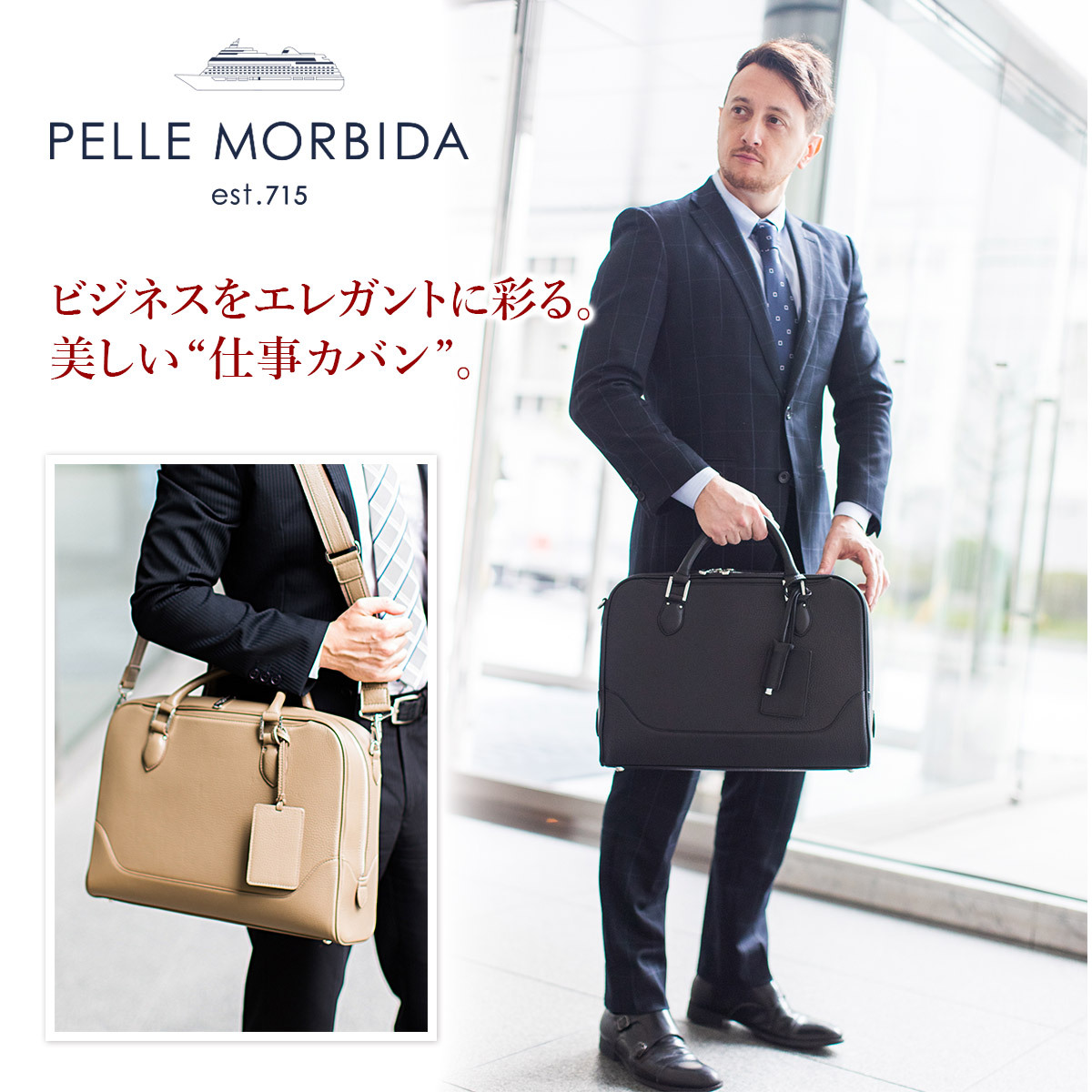 セール高品質ペッレモルビタ　pelle morbida ビジネスバック バッグ