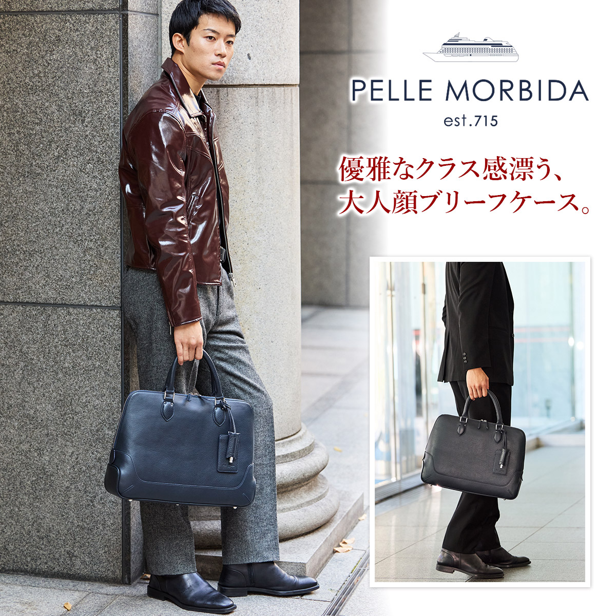 PELLE MORBIDA ペッレモルビダ Maiden Voyage メイデン ボヤージュ 