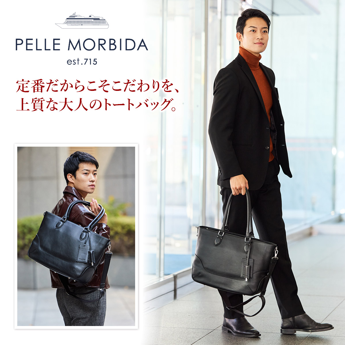 PELLE MORBIDA/ペッレ モルビダ/トートバッグ/メイデンボヤージュ/2way