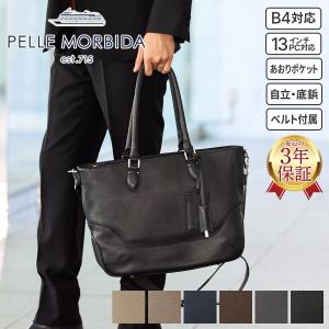 PELLE MORBIDA ペッレモルビダ Maiden Voyage メイデン ボヤージュ シュリンクレザー B4 2WAY トートバッグ PMO-MB048 (MB048A)